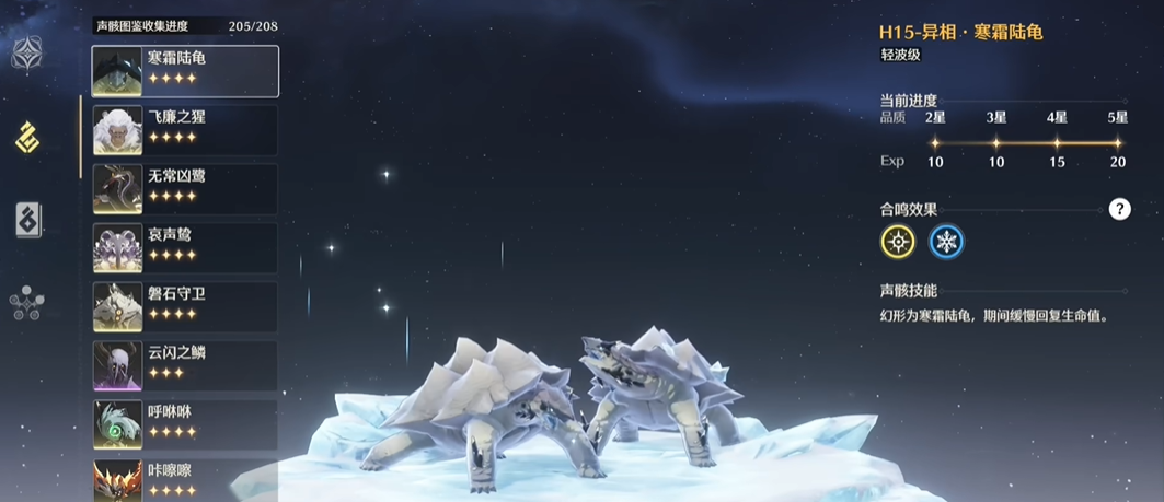 鸣潮异相怎么获得