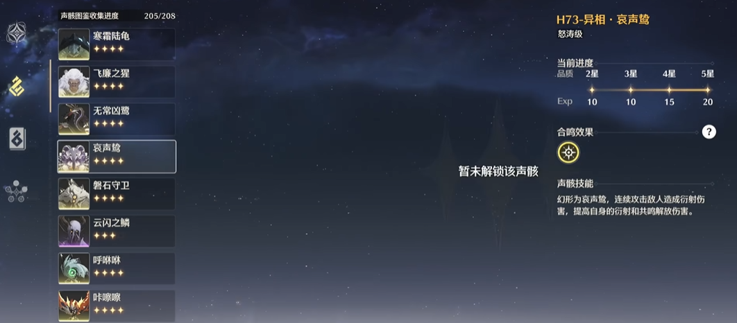 鸣潮异相怎么获得