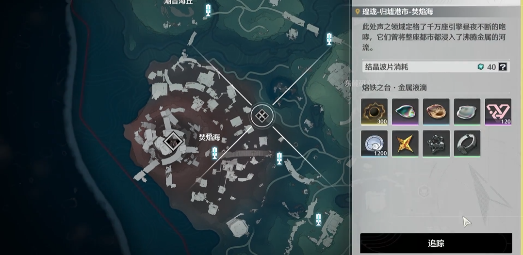 鸣潮惰性金属液滴在哪刷