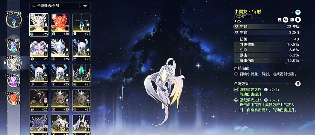 鸣潮生命声骸在哪刷