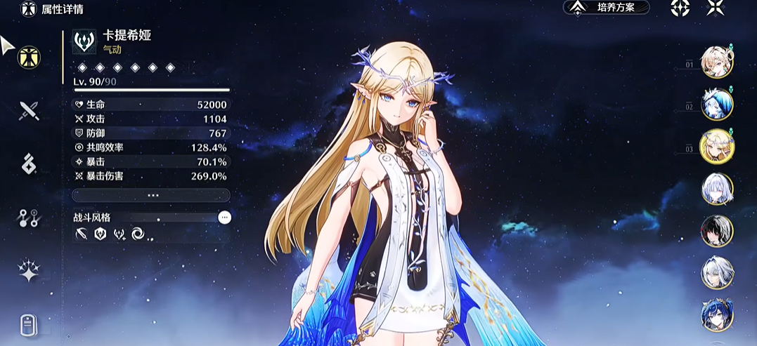 鸣潮暴击率多少最好