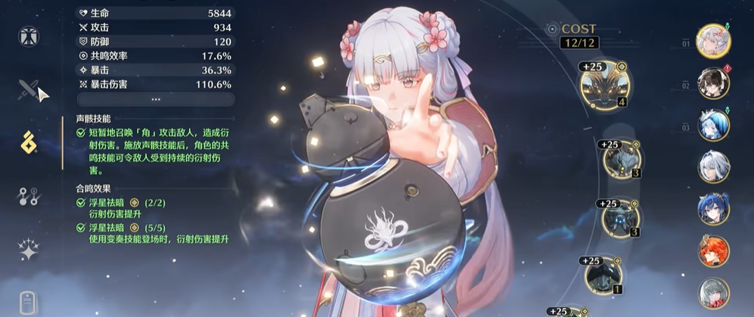 鸣潮今汐怎么提高伤害