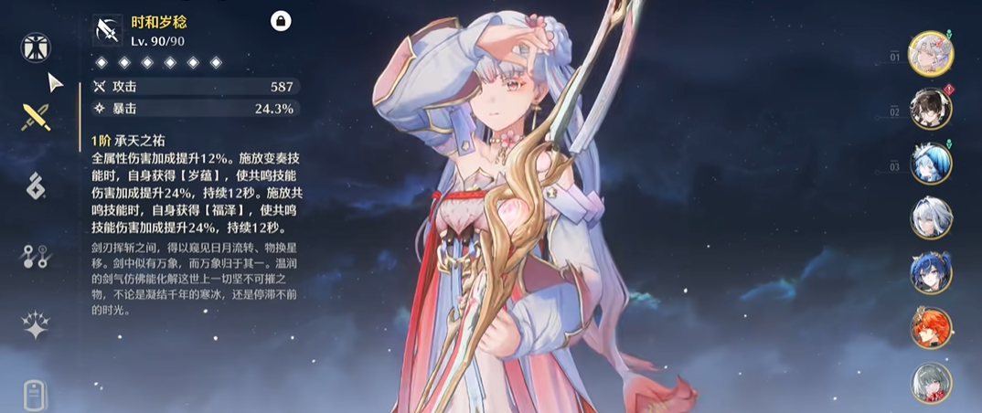 鸣潮今汐怎么提高伤害