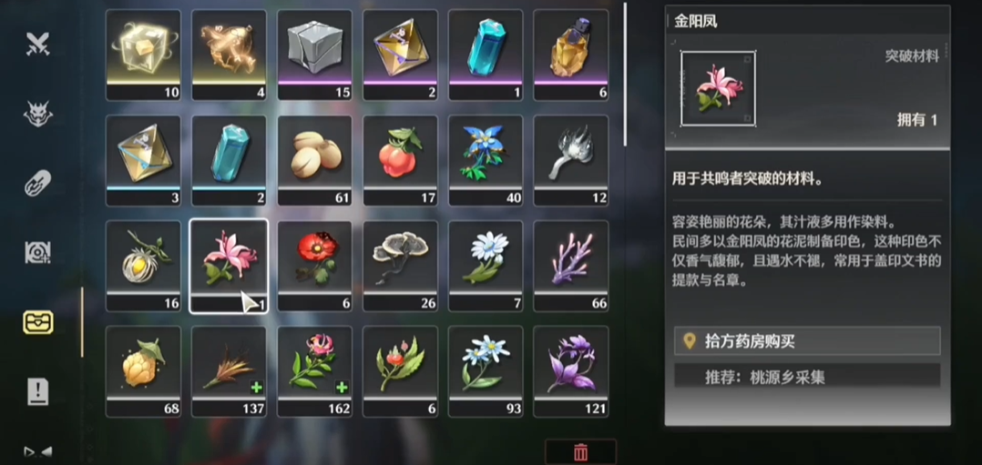 鸣潮怎么打突破材料