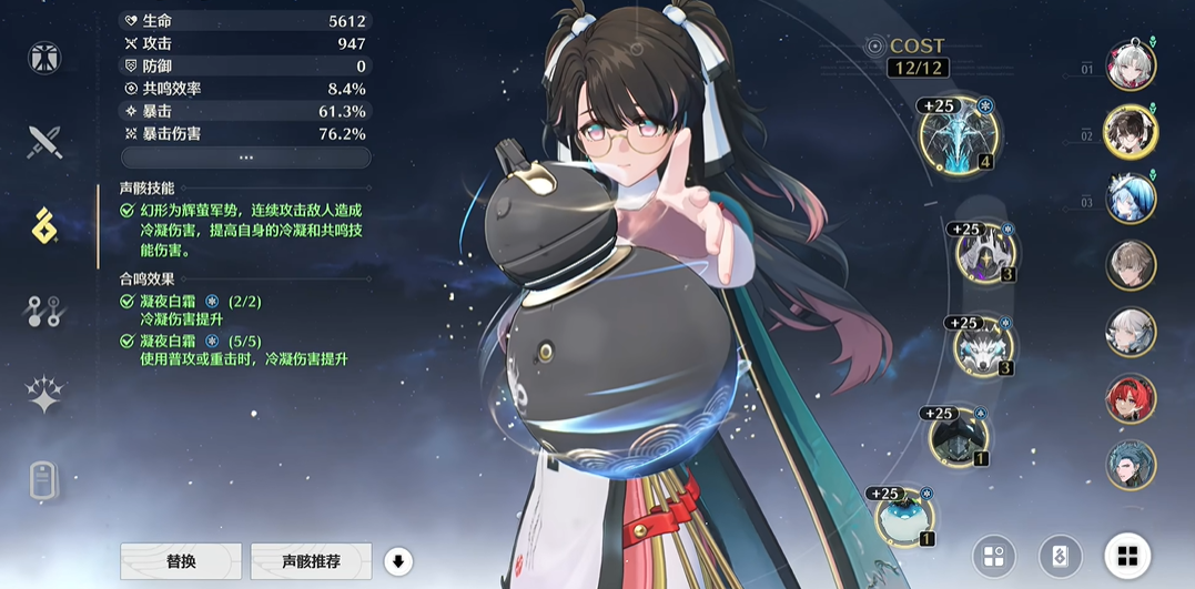 鸣潮凝夜白霜在哪刷