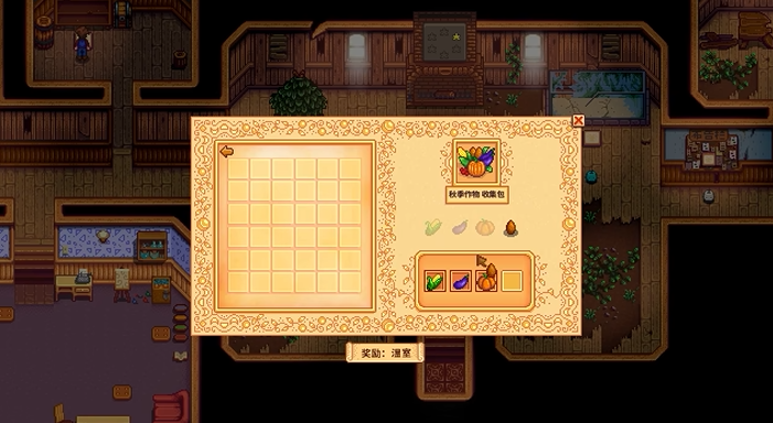 星露谷物语温泉任务怎么玩