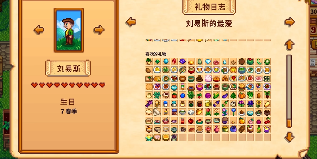 星露谷物语镇长住宅在哪