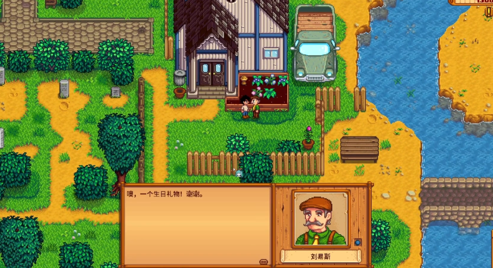 星露谷物语镇长住宅在哪