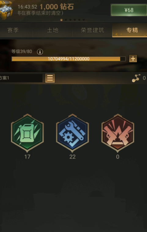 守望黎明专精如何点