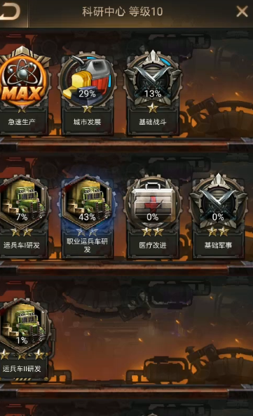 守望黎明专精如何点