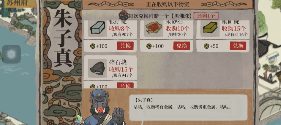 江南百景图七怪怎么找