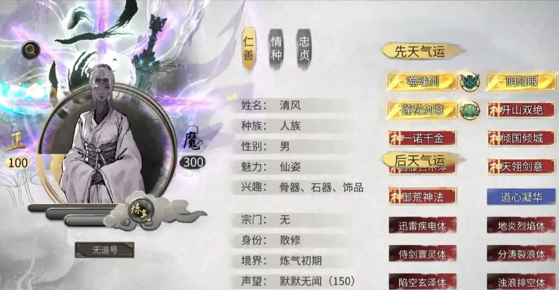 鬼谷八荒先天最强搭配什么