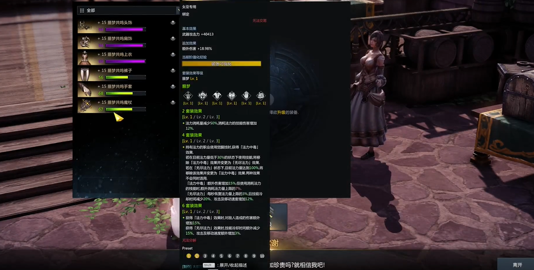 失落的方舟怎么提升装备品质