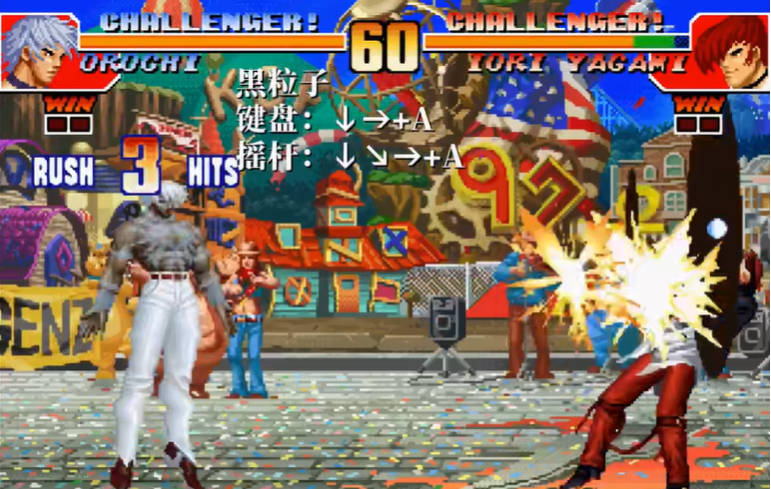 拳皇97大蛇大招怎么放