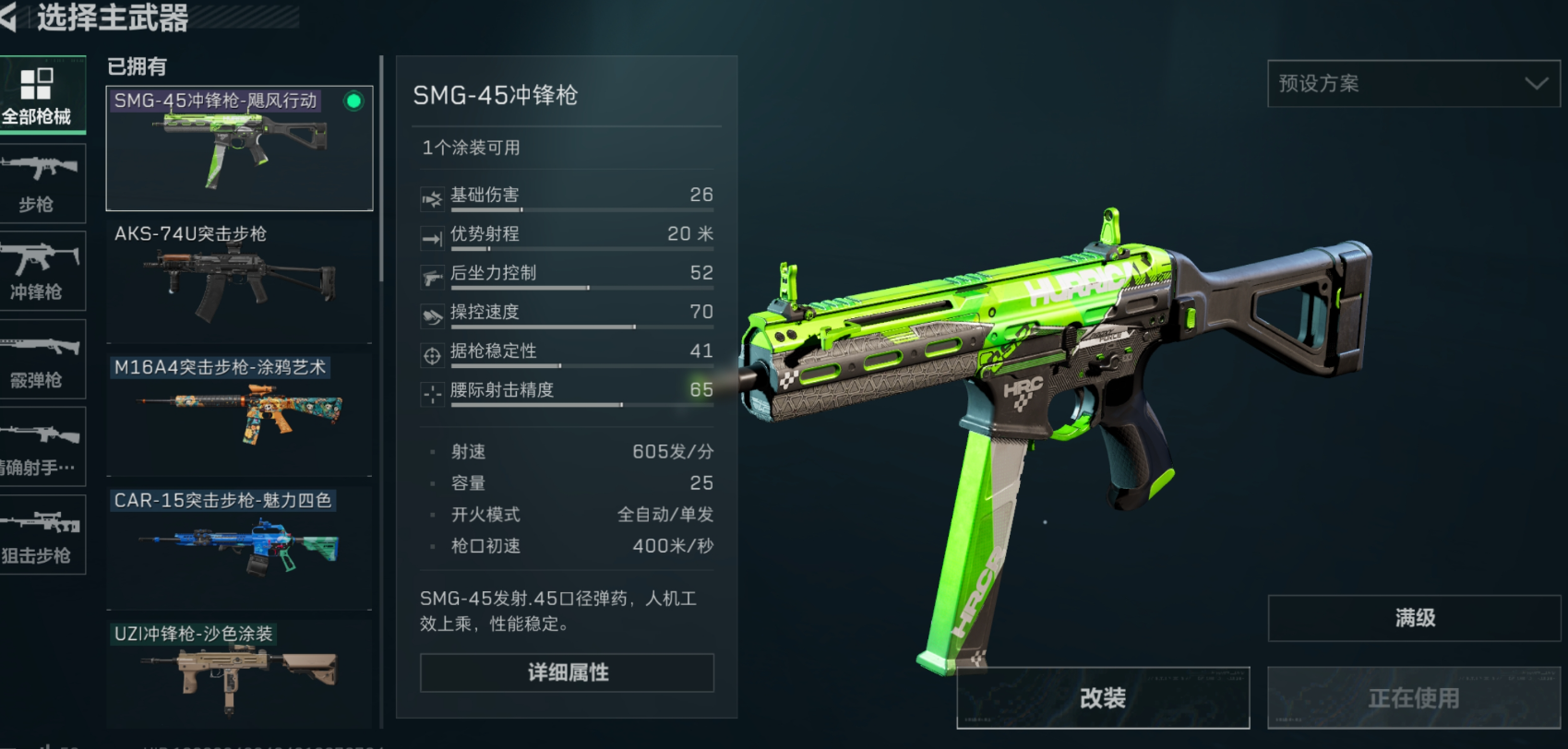 三角洲行动突击手玩什么近战枪好