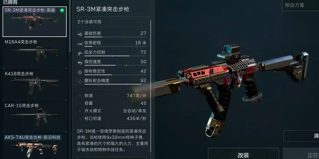 三角洲行动突击手玩什么近战枪好