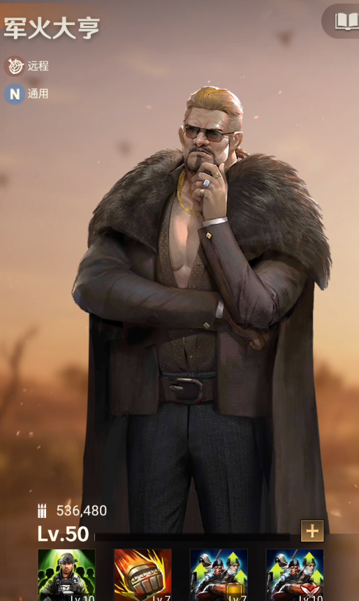 守望黎明排兵怎么搭配阵容好