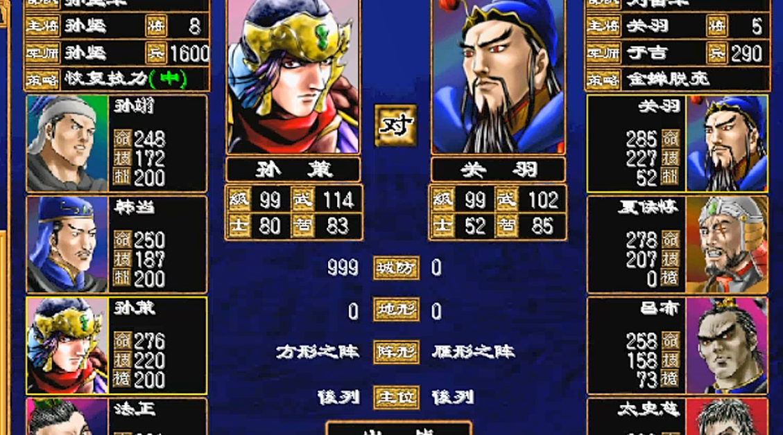 三国群英传2兵力怎么增加