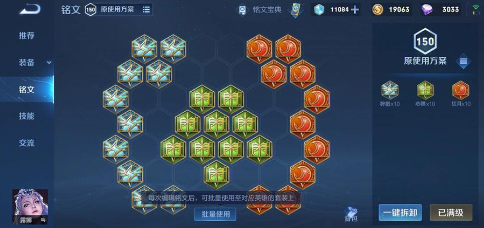 王者荣耀紫霞仙子怎么出装怎么出