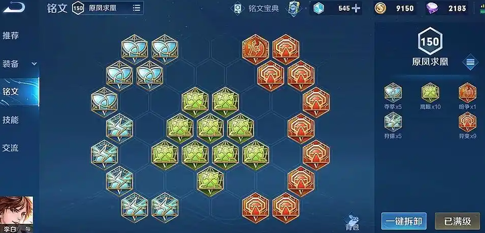 王者荣耀李白怎么出装不刮痧