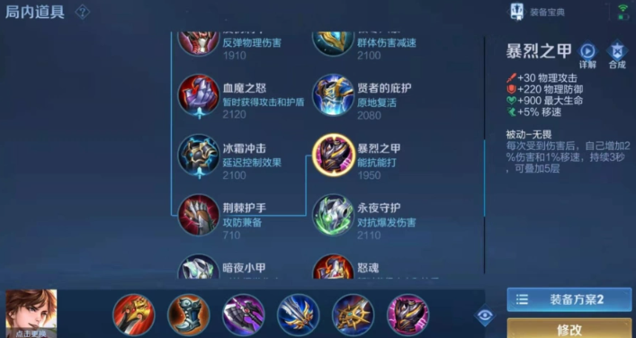 王者荣耀李白怎么出装不刮痧