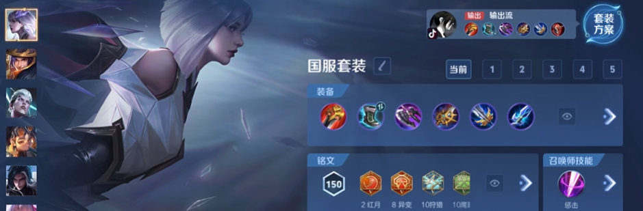 王者荣耀镜出装和铭文怎么搭配