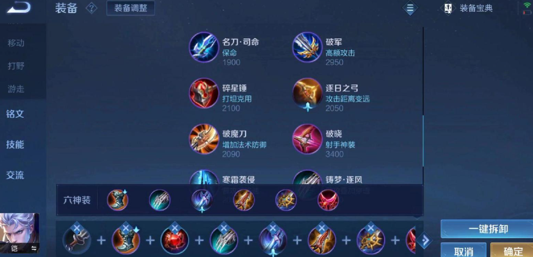 王者荣耀铠版本最强出装是什么