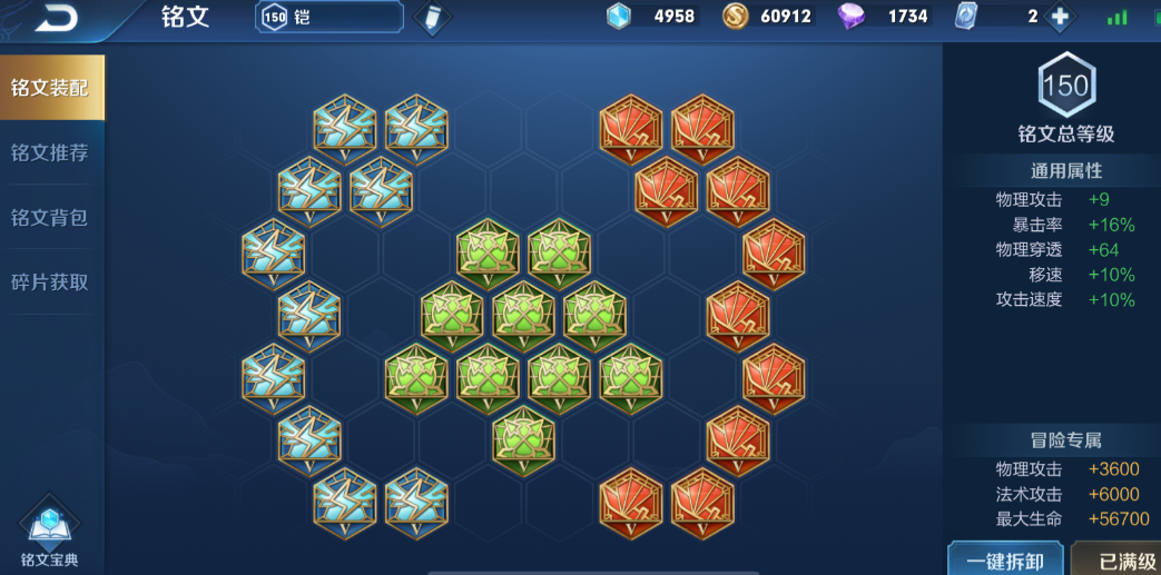 王者荣耀铠版本最强出装是什么