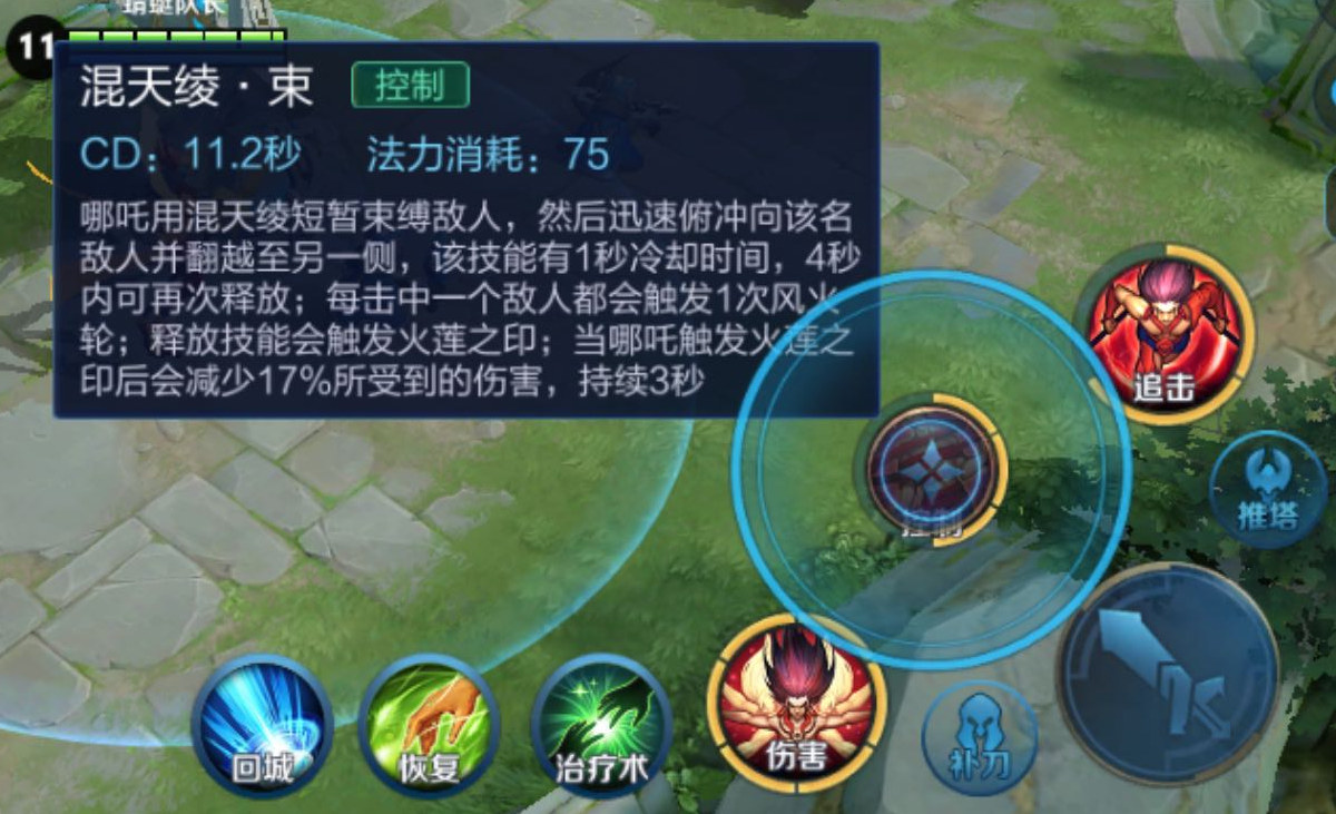 王者荣耀哪吒打怪出装顺序是什么