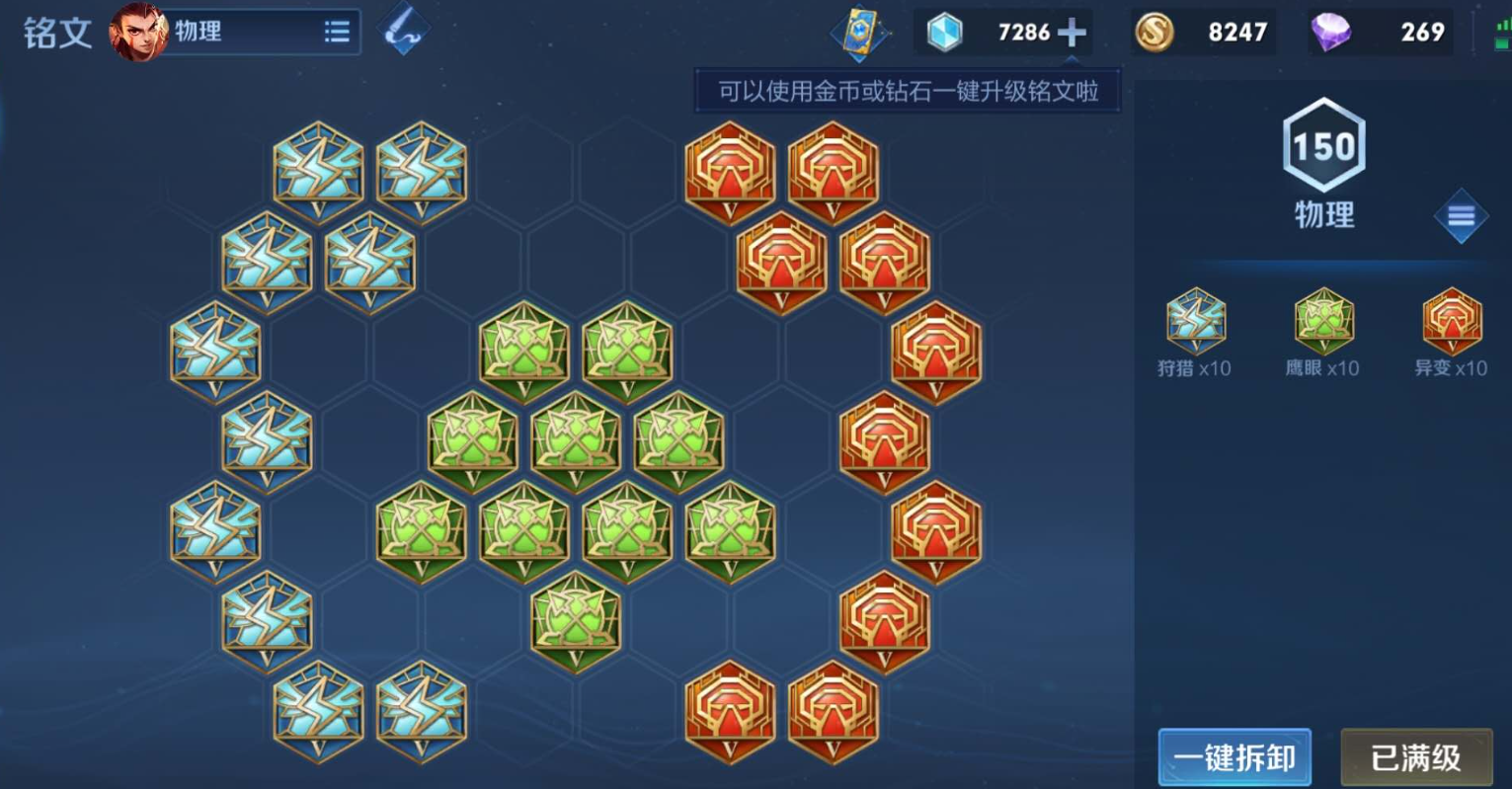 王者荣耀哪吒打怪出装顺序是什么