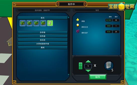 宝藏世界戒指怎么升级最快