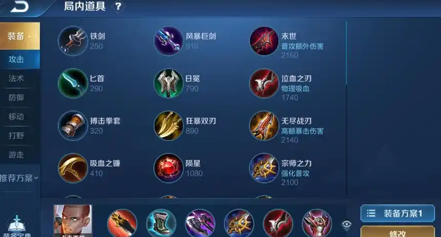 王者荣耀达摩出装是什么