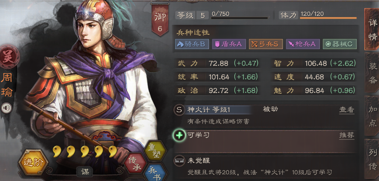 三国志战略版周瑜如何快速练级