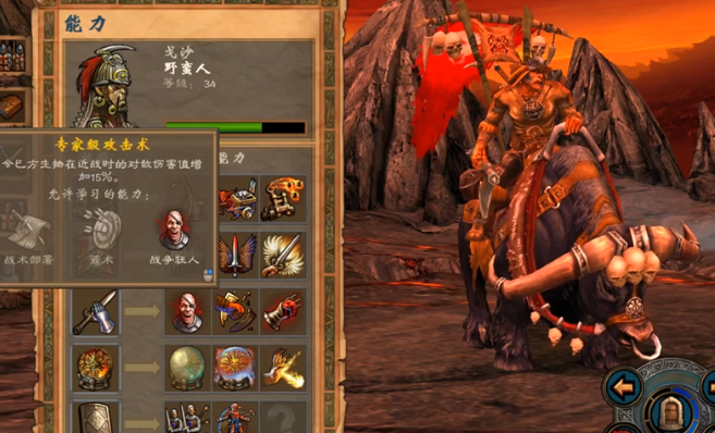 英雄无敌5野蛮人终极技能树怎么玩