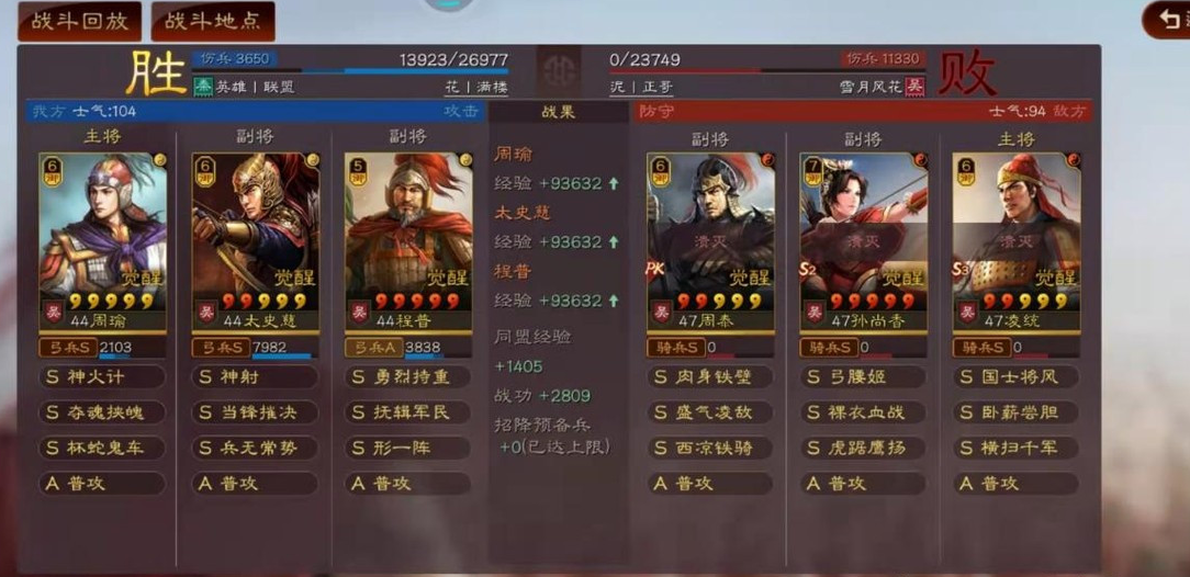 三国志战略版周瑜如何快速练级