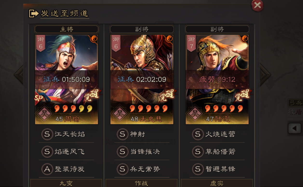 三国志战略版周瑜如何快速练级