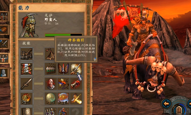 英雄无敌5野蛮人终极技能树怎么玩