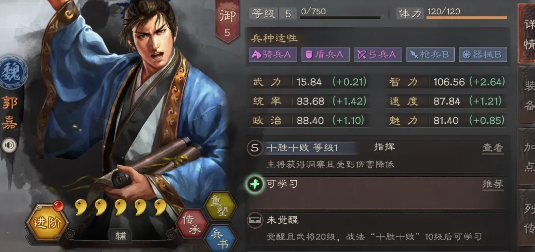 三国志战略版吕布如何使用