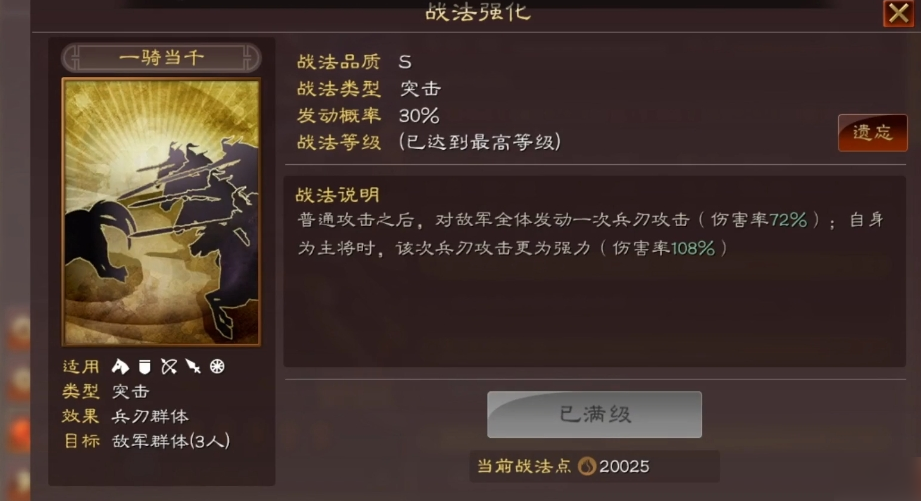 三国志战略版吕布如何使用