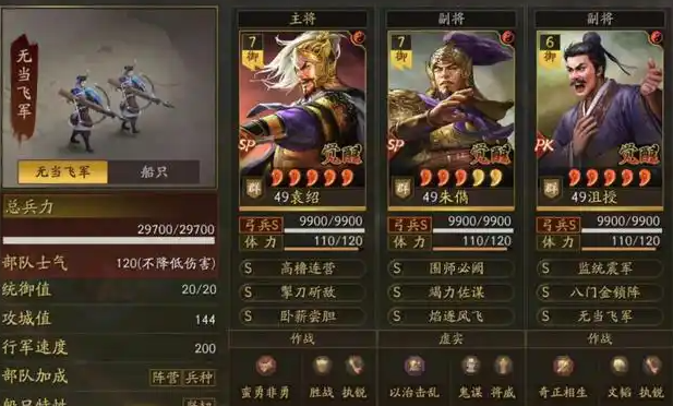 三国志战略版朱儁带什么兵书