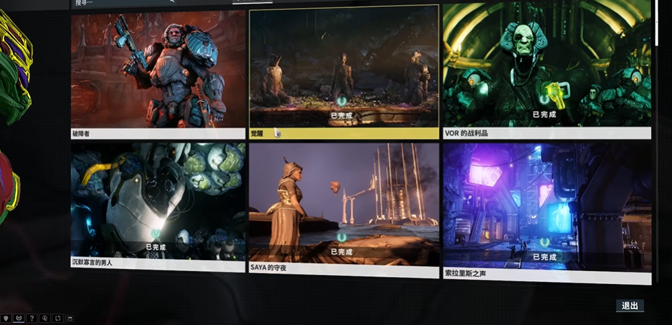 星际战甲破障者任务怎么触发