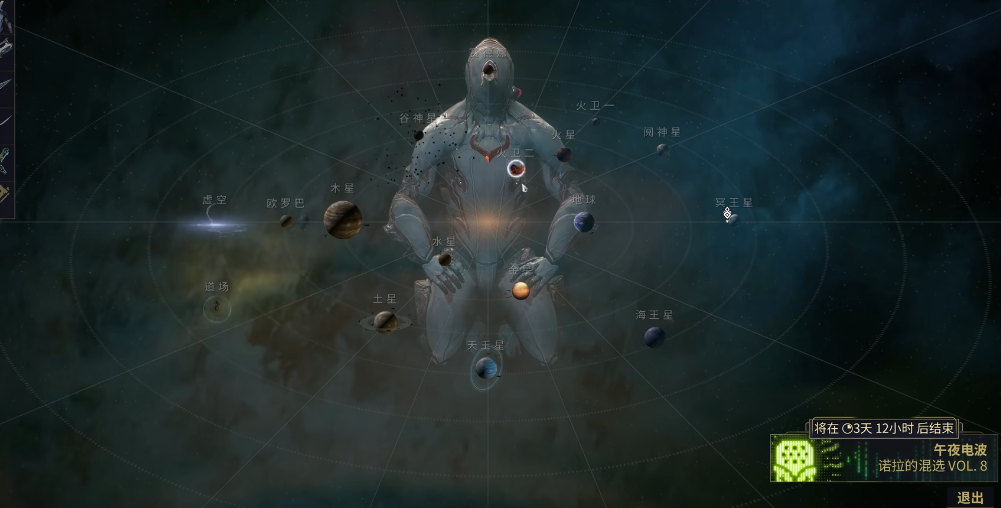 星际战甲接合点任务怎么完成