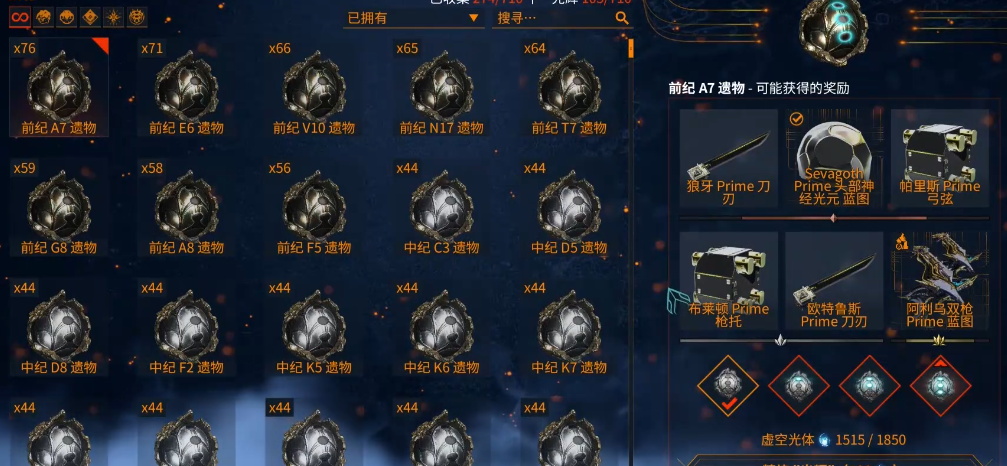 星际战甲接合点任务怎么完成