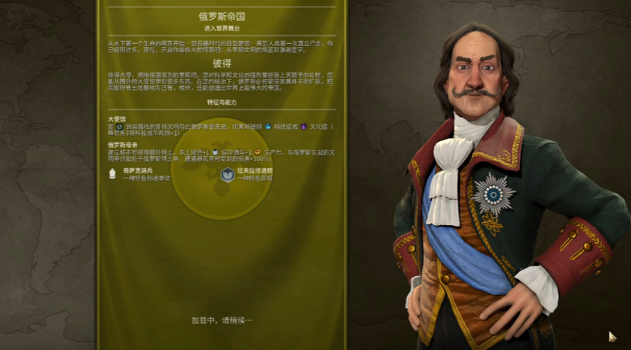 文明6毛子用什么信仰