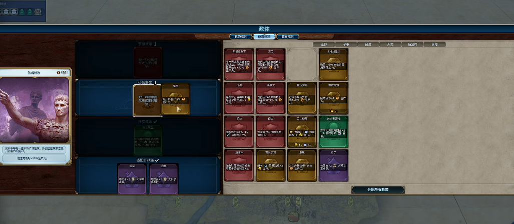 文明6毛子用什么信仰