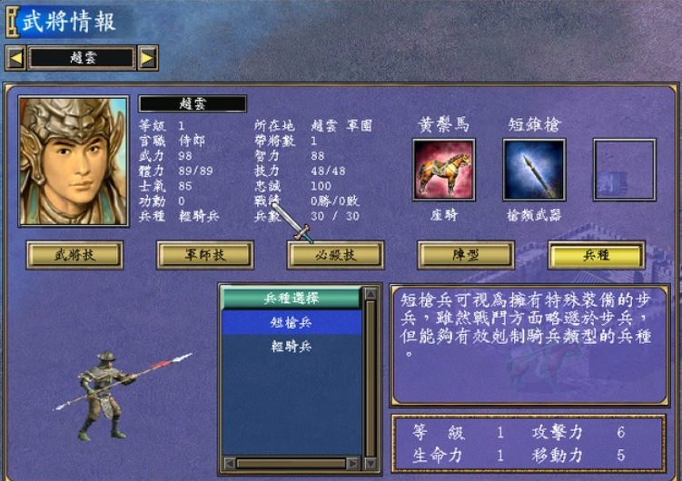 三国群英传7赵云练级怎么玩