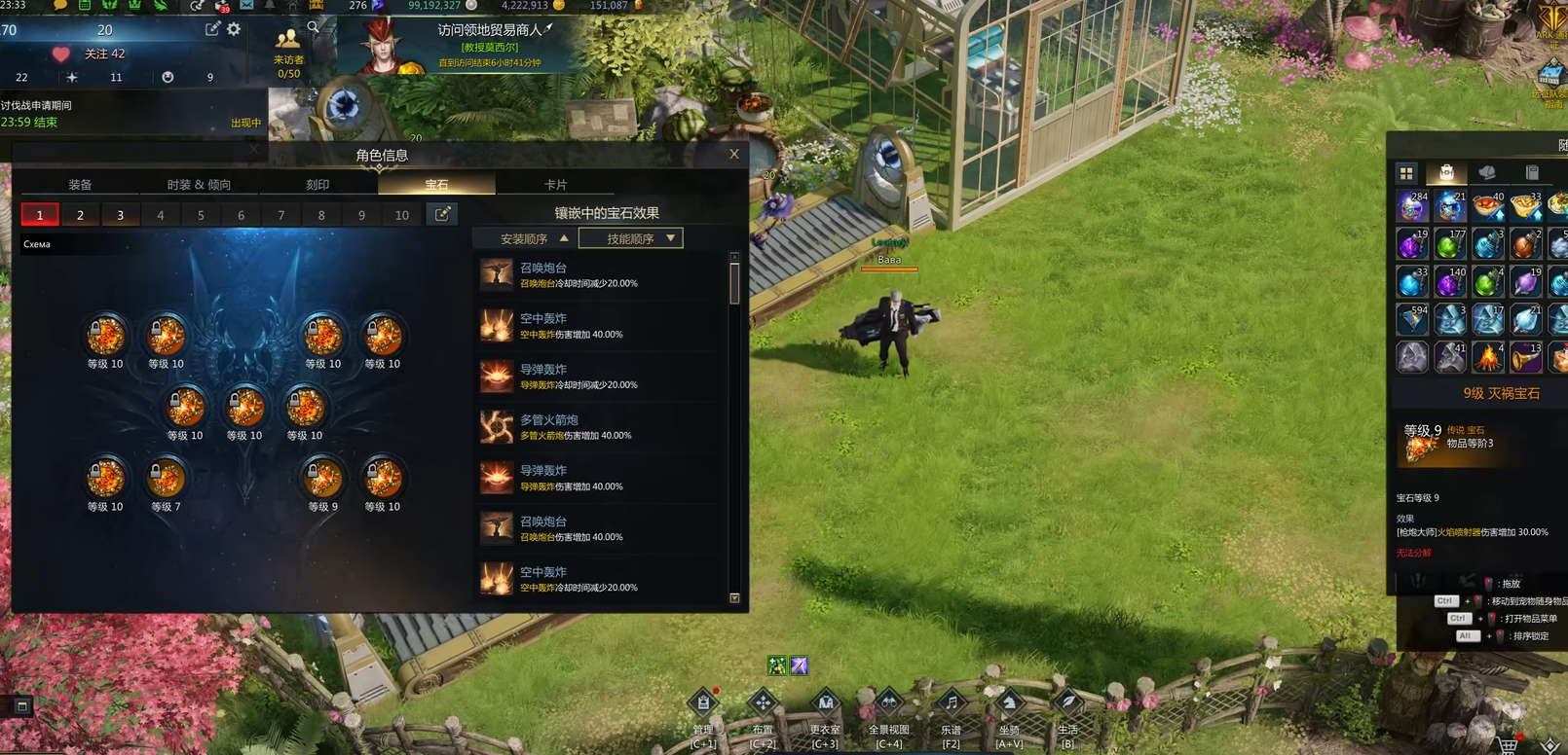 失落的方舟任务寻找方舟怎么过