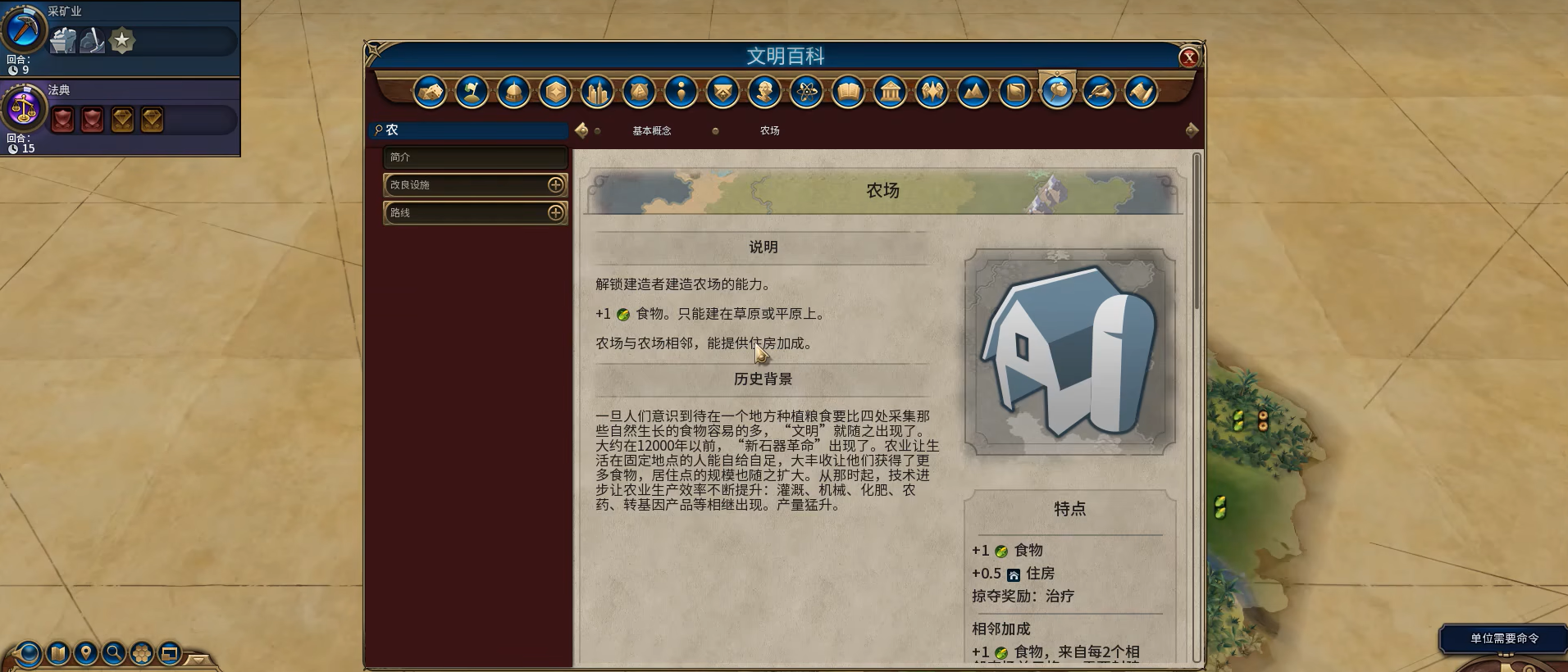 文明6建造者怎么使用