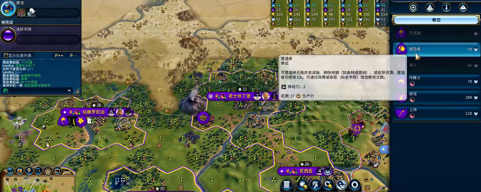 文明6自然奇观怎么开发