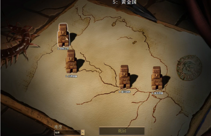 帝国时代2黄金国第四关怎么玩